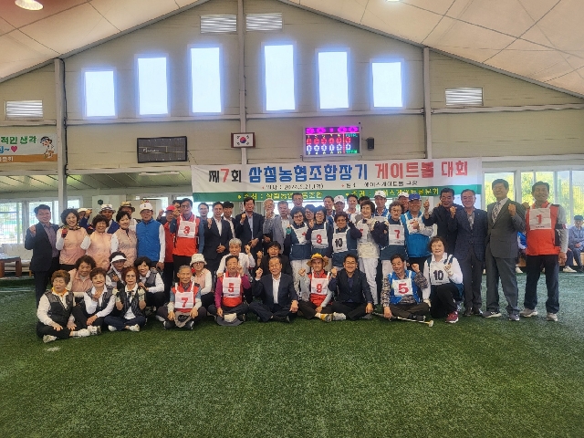 제7회 삼칠농협조합장기 게이트볼 대회 대표 이미지