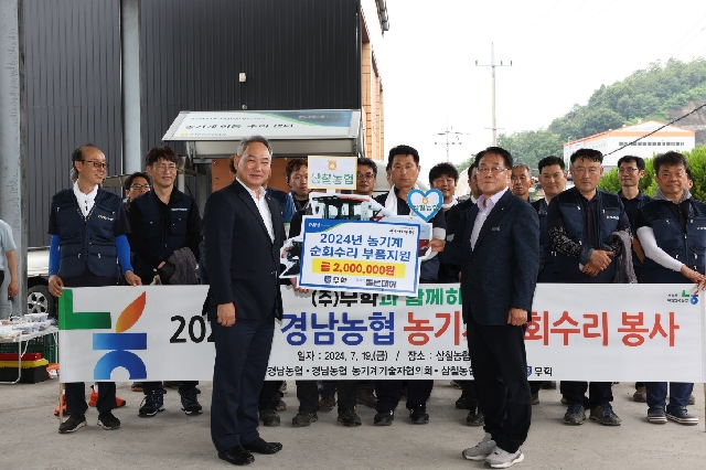 2024년 농기계 순회수리 대표 이미지