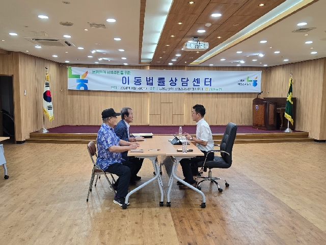 2024년 이동법률상담센터 운영 대표 이미지