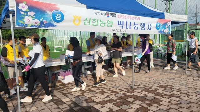 제79주년 광복절 기념 함안군민걷기대회 무료떡나눔행사 대표 이미지