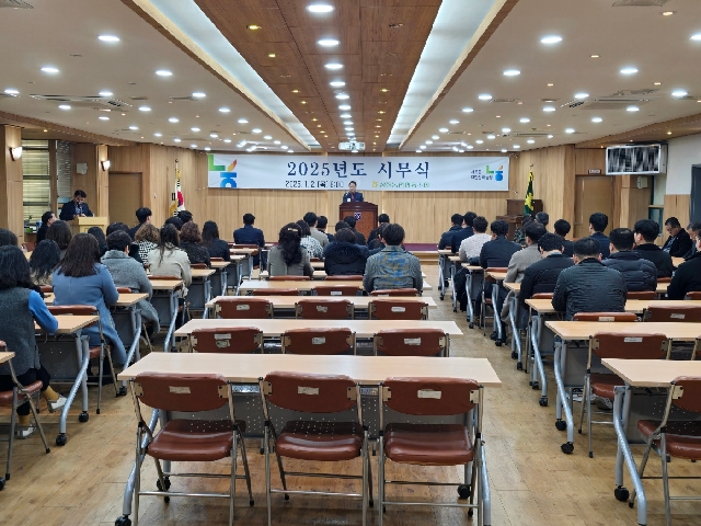 2025년 시무식 실시 대표 이미지