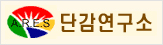 단감연구소