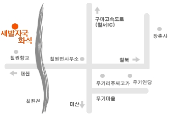 새발자국 화석 약도