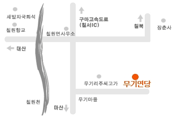 무기연당 약도